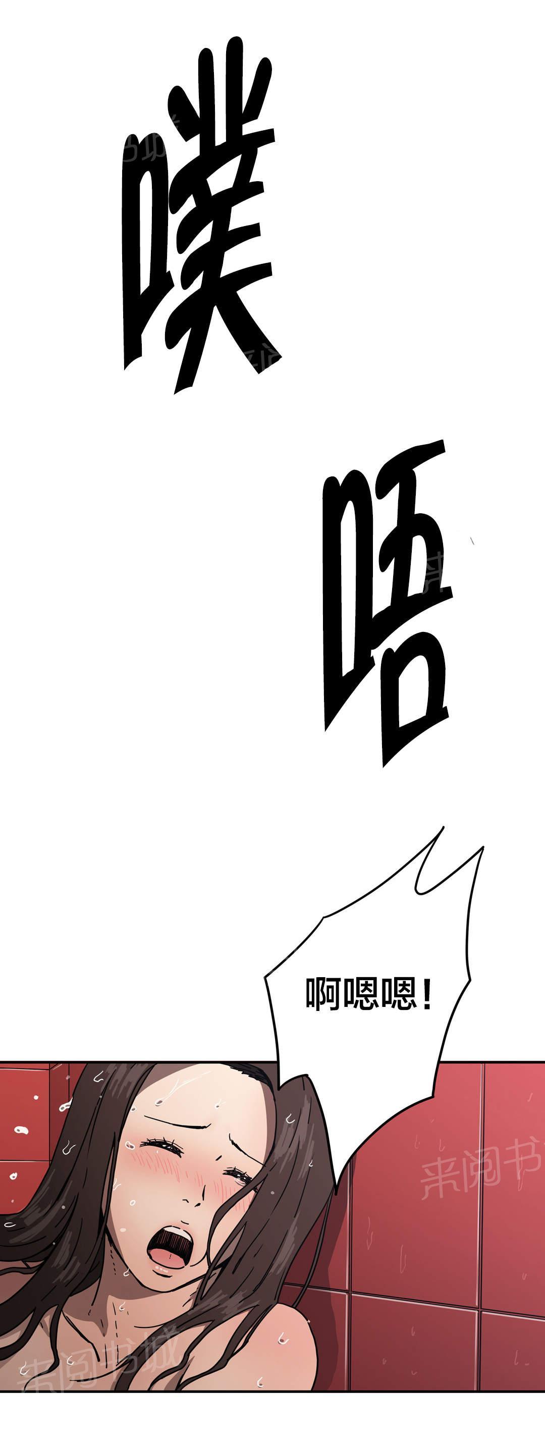 《神堂石碑》漫画最新章节第28话 发生什么免费下拉式在线观看章节第【3】张图片