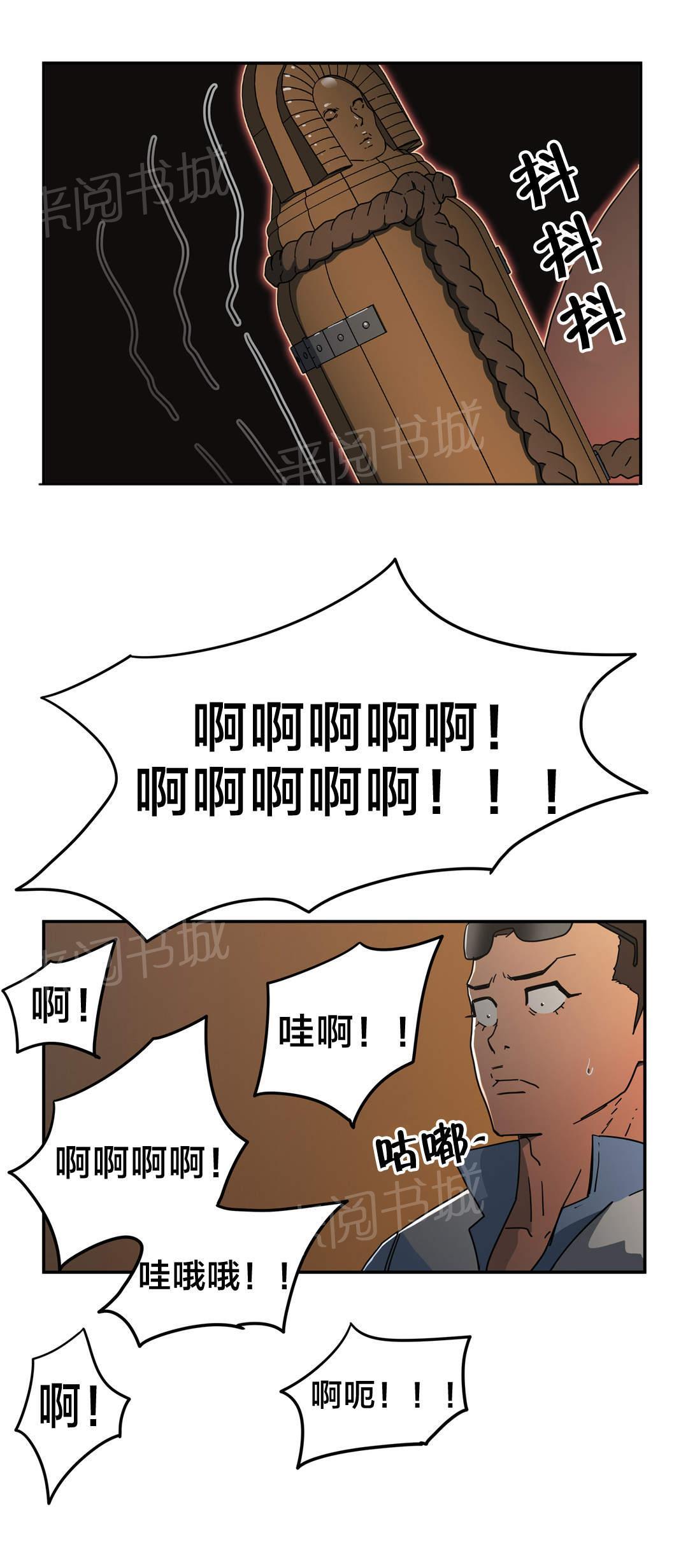 《神堂石碑》漫画最新章节第31话 我说免费下拉式在线观看章节第【10】张图片