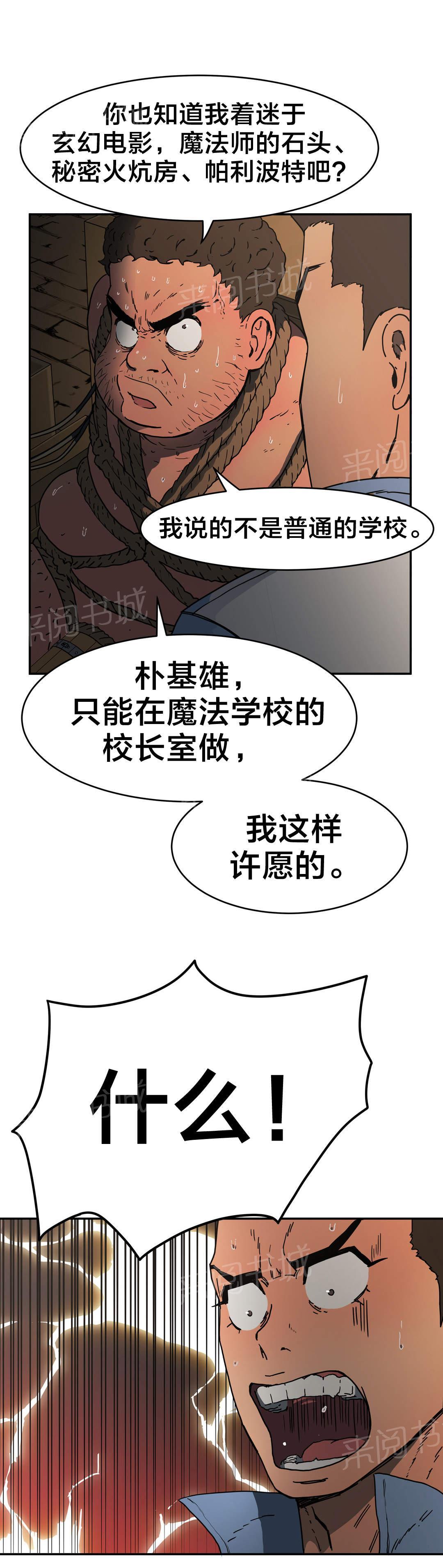 《神堂石碑》漫画最新章节第31话 我说免费下拉式在线观看章节第【1】张图片