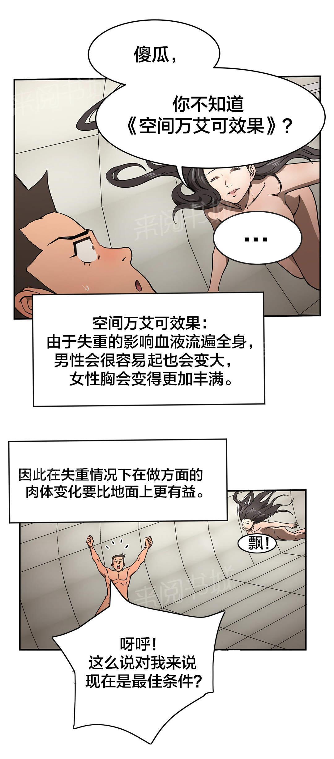 《神堂石碑》漫画最新章节第34话 无事免费下拉式在线观看章节第【6】张图片