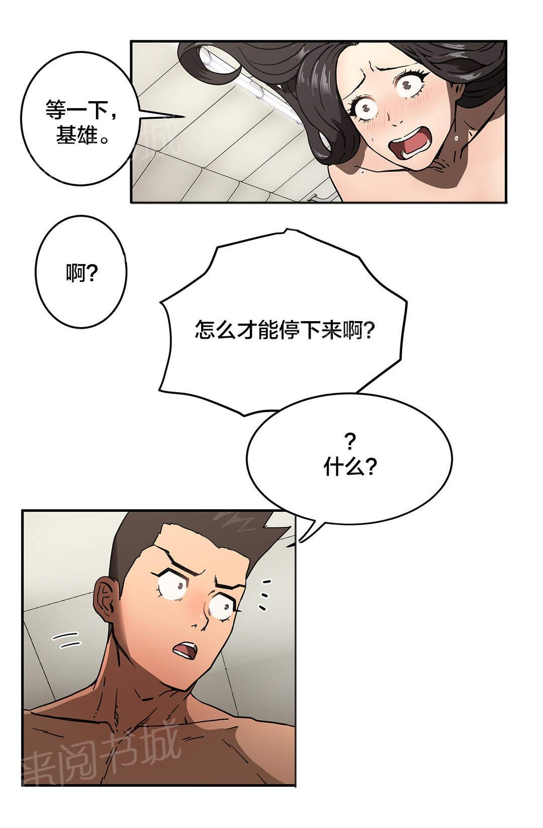 《神堂石碑》漫画最新章节第34话 无事免费下拉式在线观看章节第【5】张图片