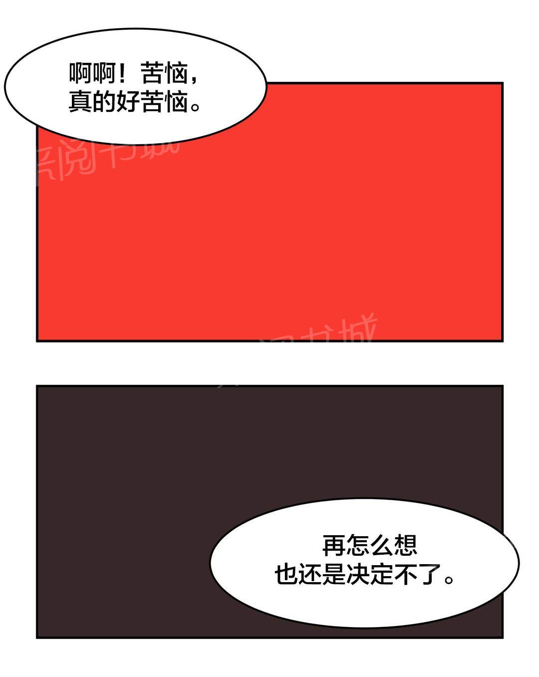 《神堂石碑》漫画最新章节第35话 快疯了？免费下拉式在线观看章节第【13】张图片