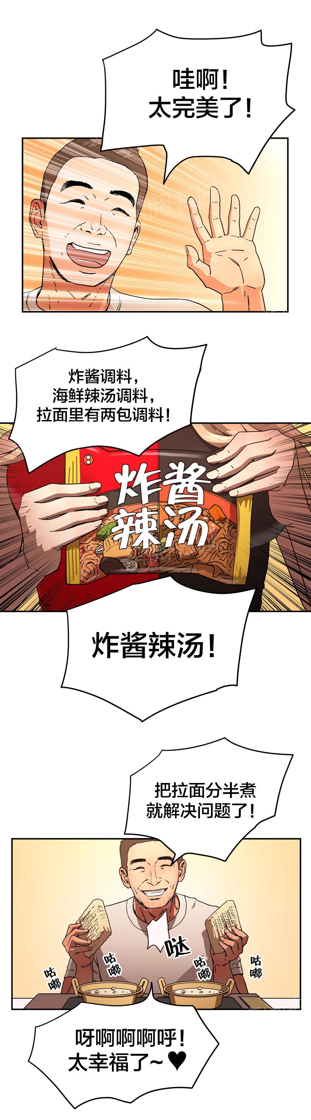 《神堂石碑》漫画最新章节第35话 快疯了？免费下拉式在线观看章节第【10】张图片