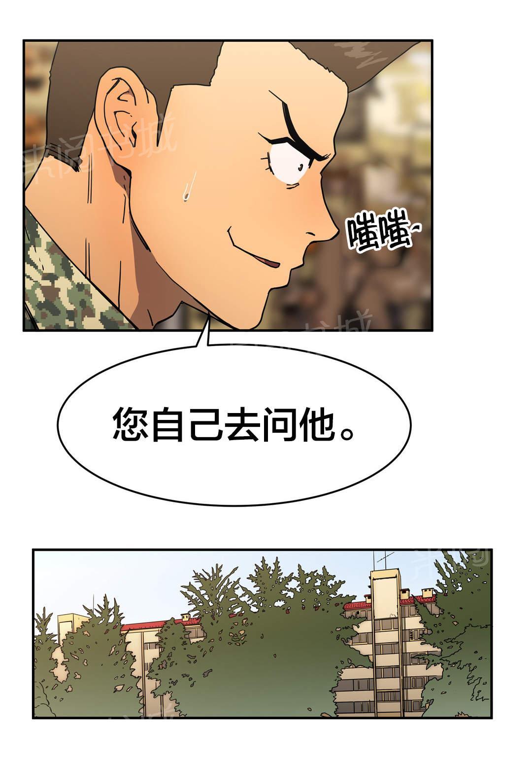 《神堂石碑》漫画最新章节第36话 雇佣免费下拉式在线观看章节第【5】张图片