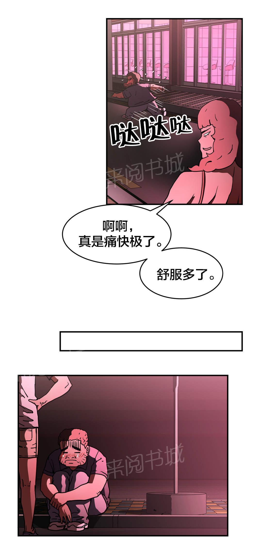 《神堂石碑》漫画最新章节第40话 更火辣的地方免费下拉式在线观看章节第【9】张图片