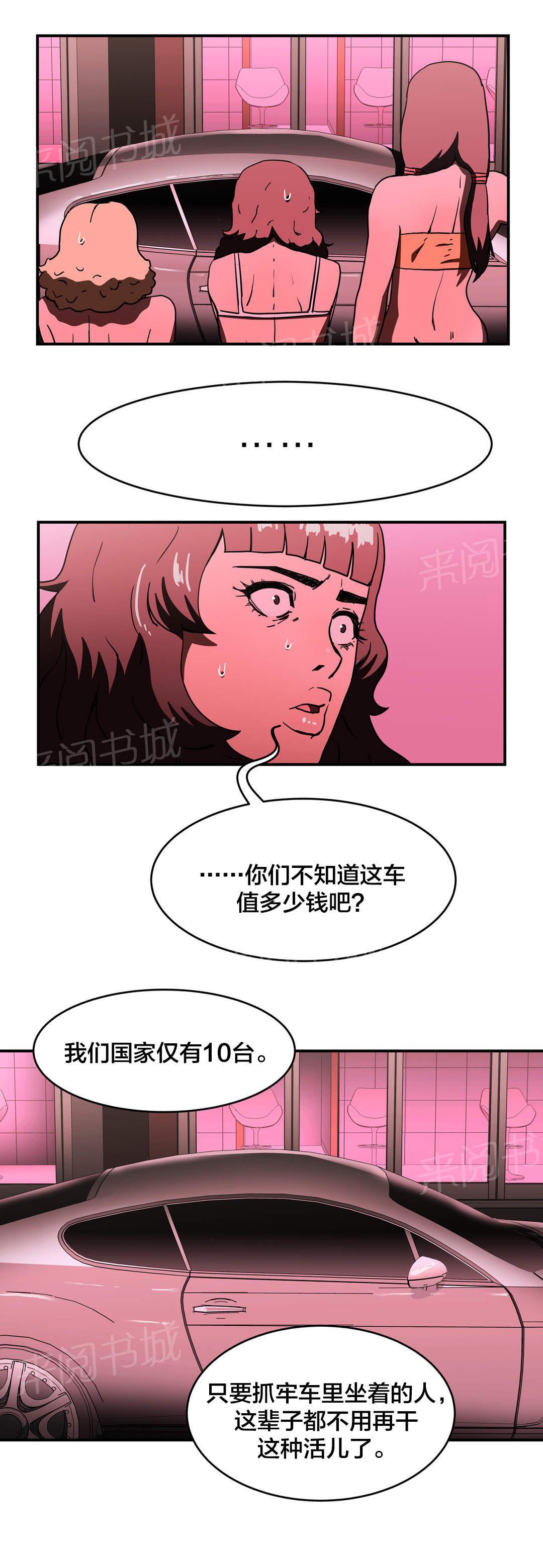 《神堂石碑》漫画最新章节第40话 更火辣的地方免费下拉式在线观看章节第【5】张图片