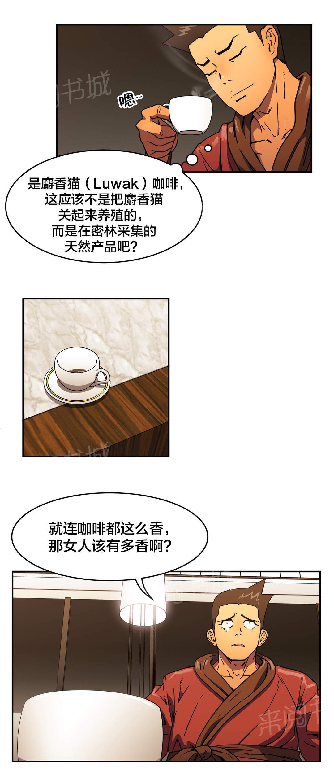 《神堂石碑》漫画最新章节第43话 做什么？免费下拉式在线观看章节第【12】张图片