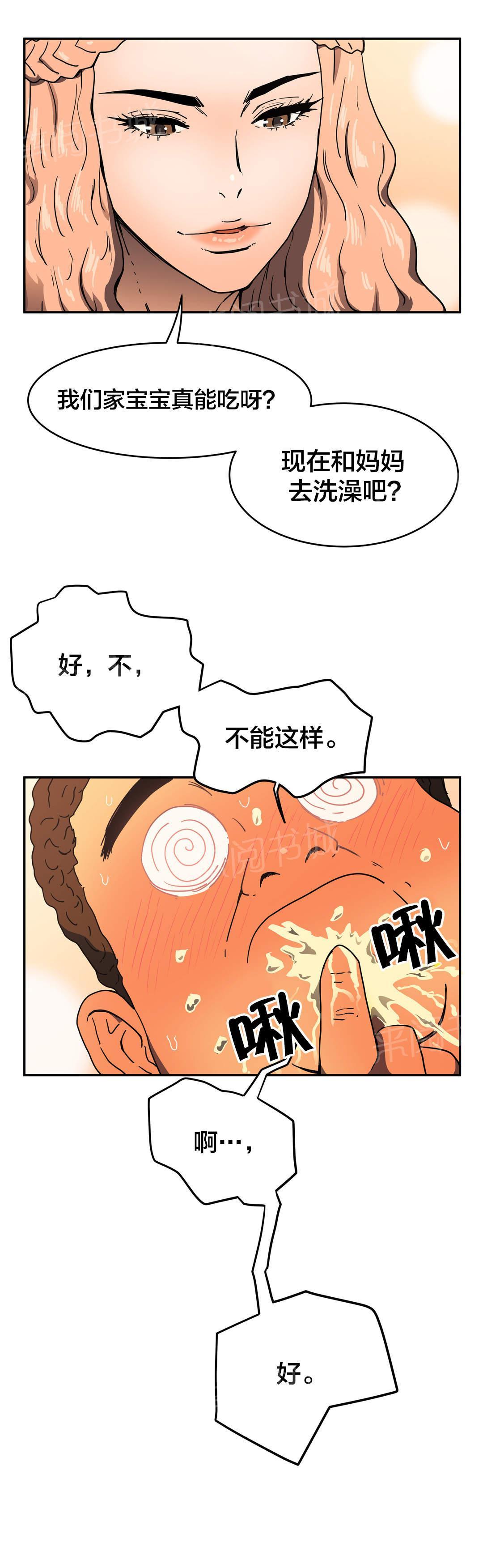 《神堂石碑》漫画最新章节第43话 做什么？免费下拉式在线观看章节第【5】张图片