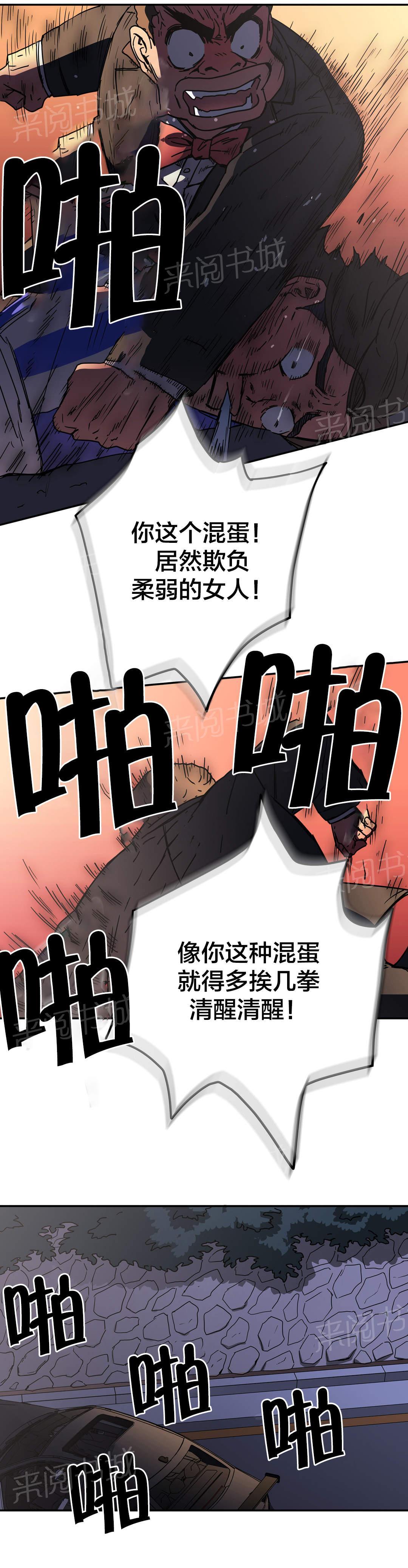 《神堂石碑》漫画最新章节第46话 其他原因免费下拉式在线观看章节第【8】张图片