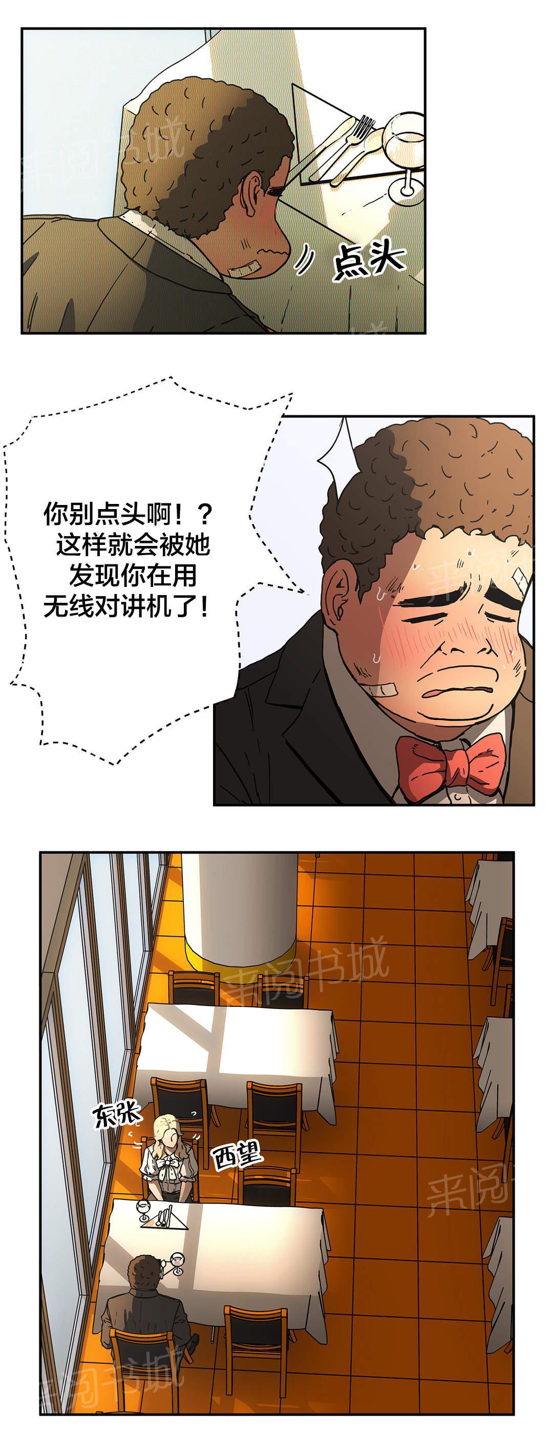 《神堂石碑》漫画最新章节第50话 下一阶段免费下拉式在线观看章节第【6】张图片