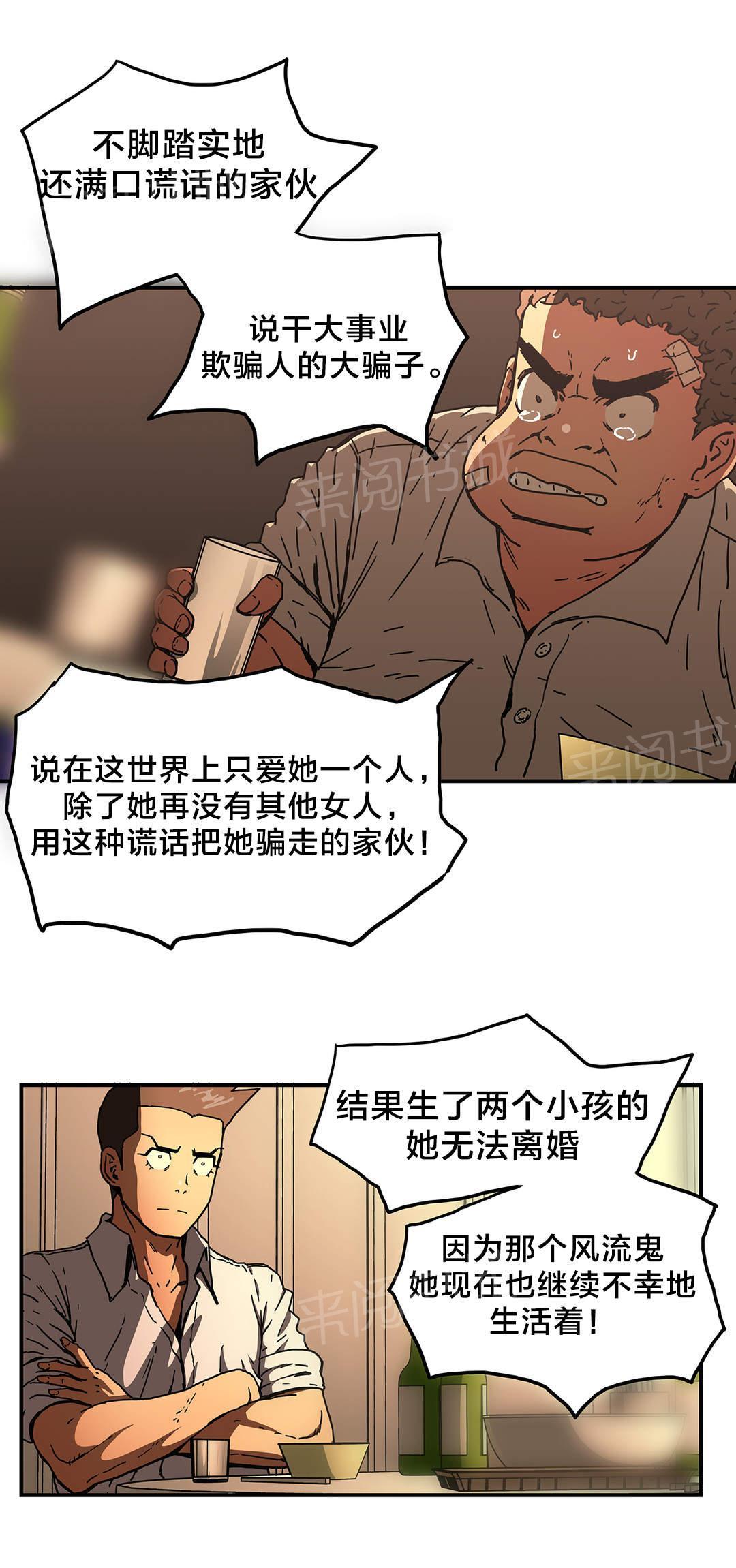 《神堂石碑》漫画最新章节第51话 曾经的我免费下拉式在线观看章节第【3】张图片