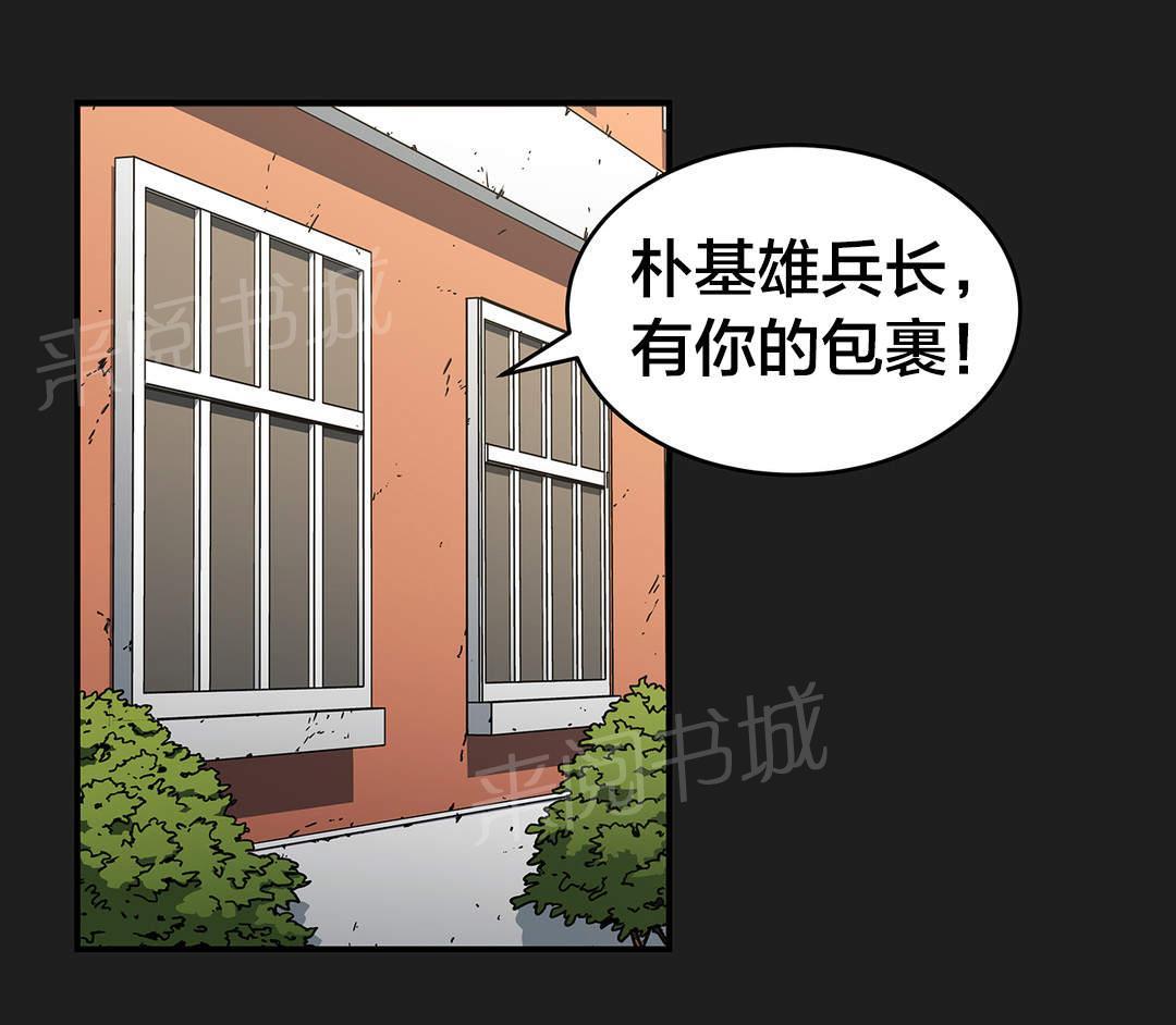 《神堂石碑》漫画最新章节第57话 她？免费下拉式在线观看章节第【18】张图片