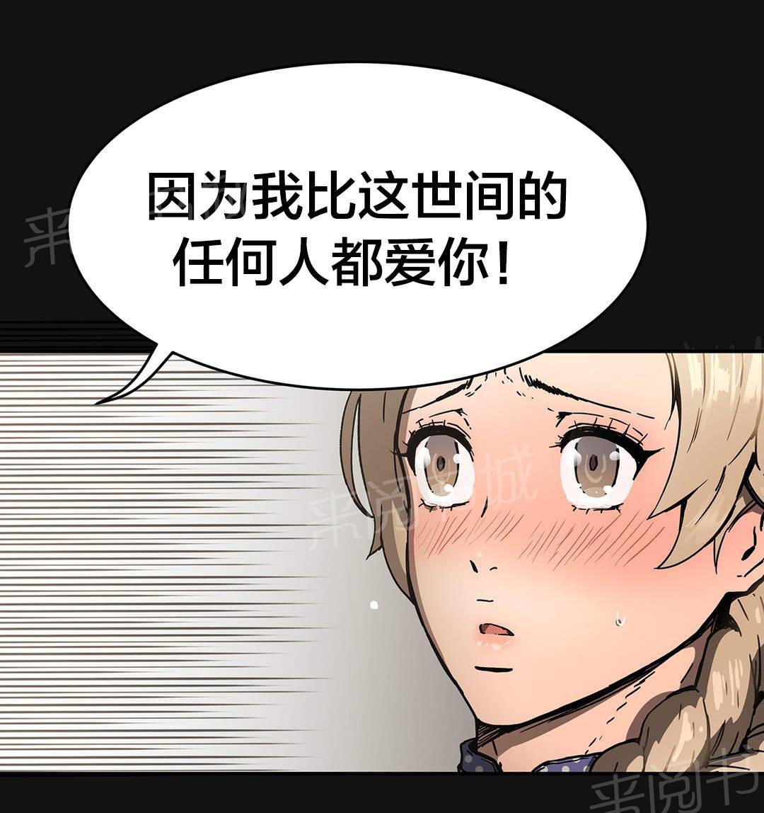 《神堂石碑》漫画最新章节第57话 她？免费下拉式在线观看章节第【1】张图片