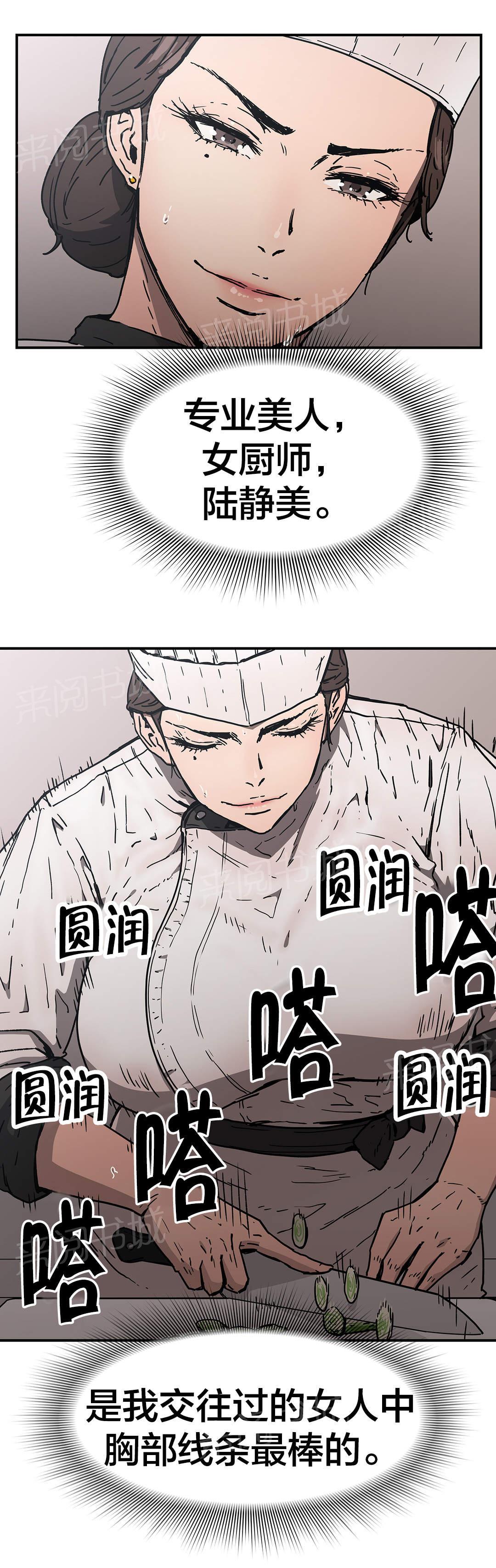 《神堂石碑》漫画最新章节第59话 排除免费下拉式在线观看章节第【2】张图片