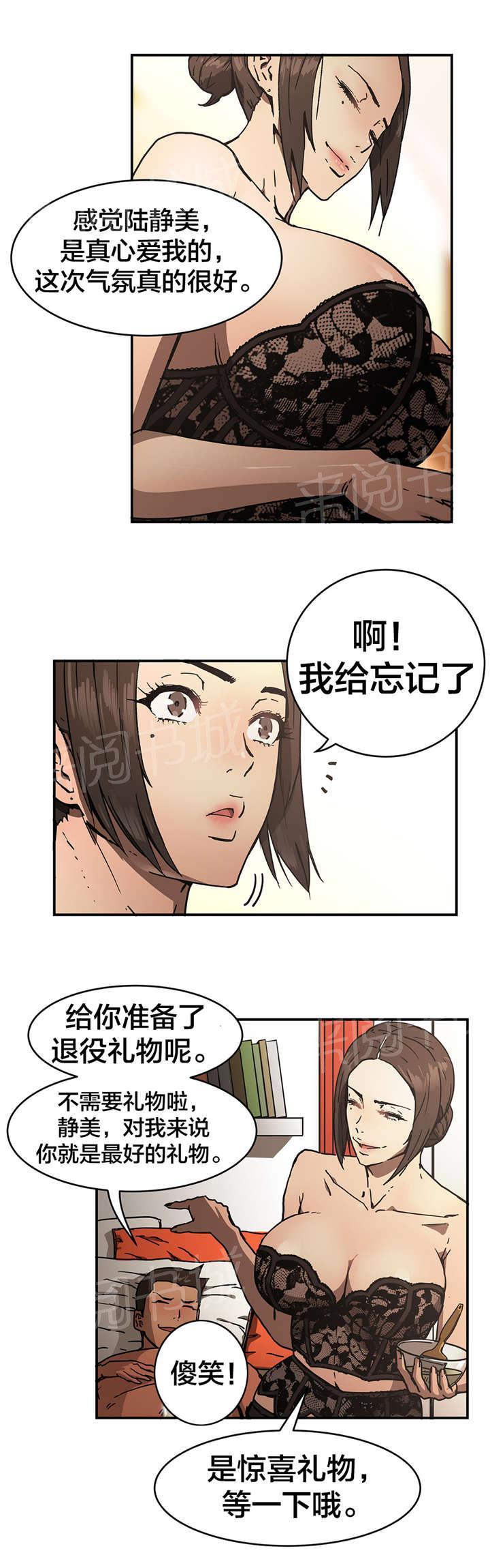 《神堂石碑》漫画最新章节第60话 切断免费下拉式在线观看章节第【13】张图片