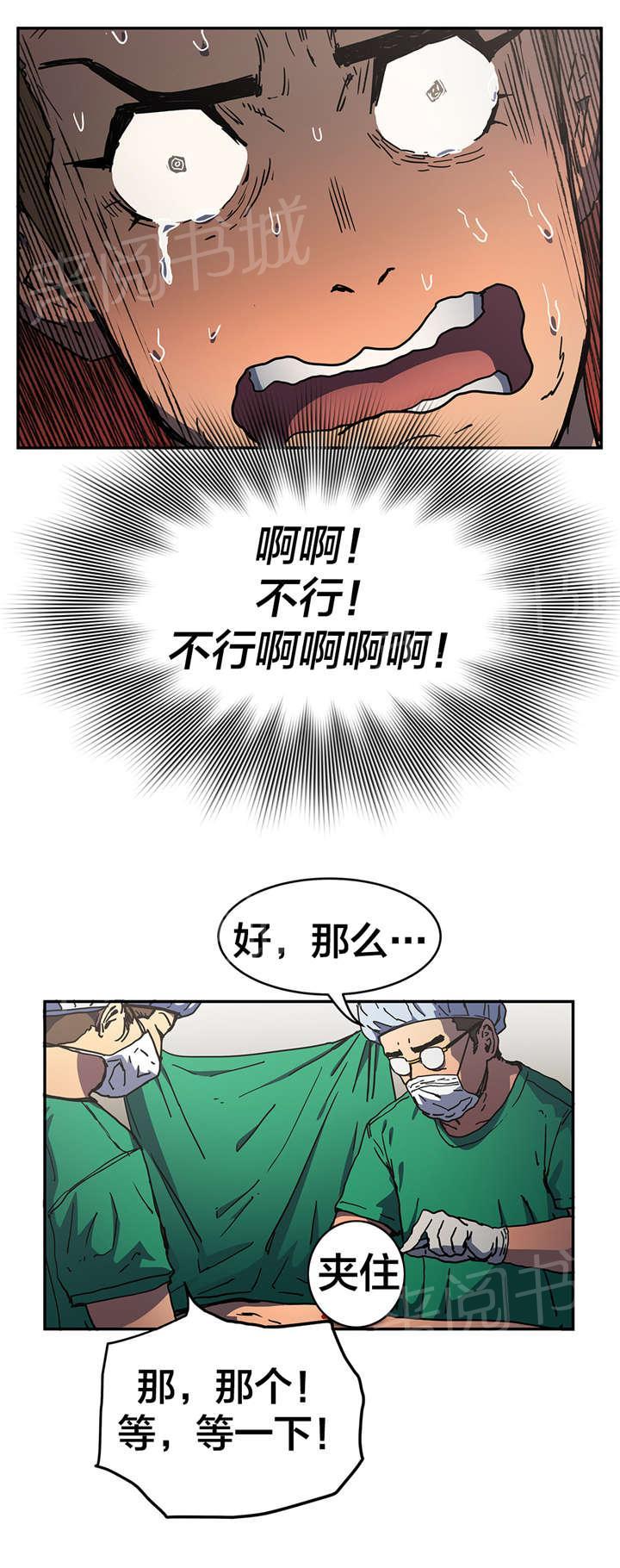 《神堂石碑》漫画最新章节第60话 切断免费下拉式在线观看章节第【2】张图片