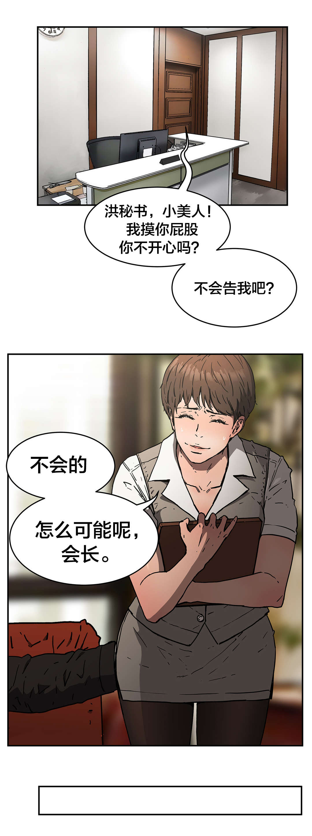 《神堂石碑》漫画最新章节第64话免费下拉式在线观看章节第【13】张图片