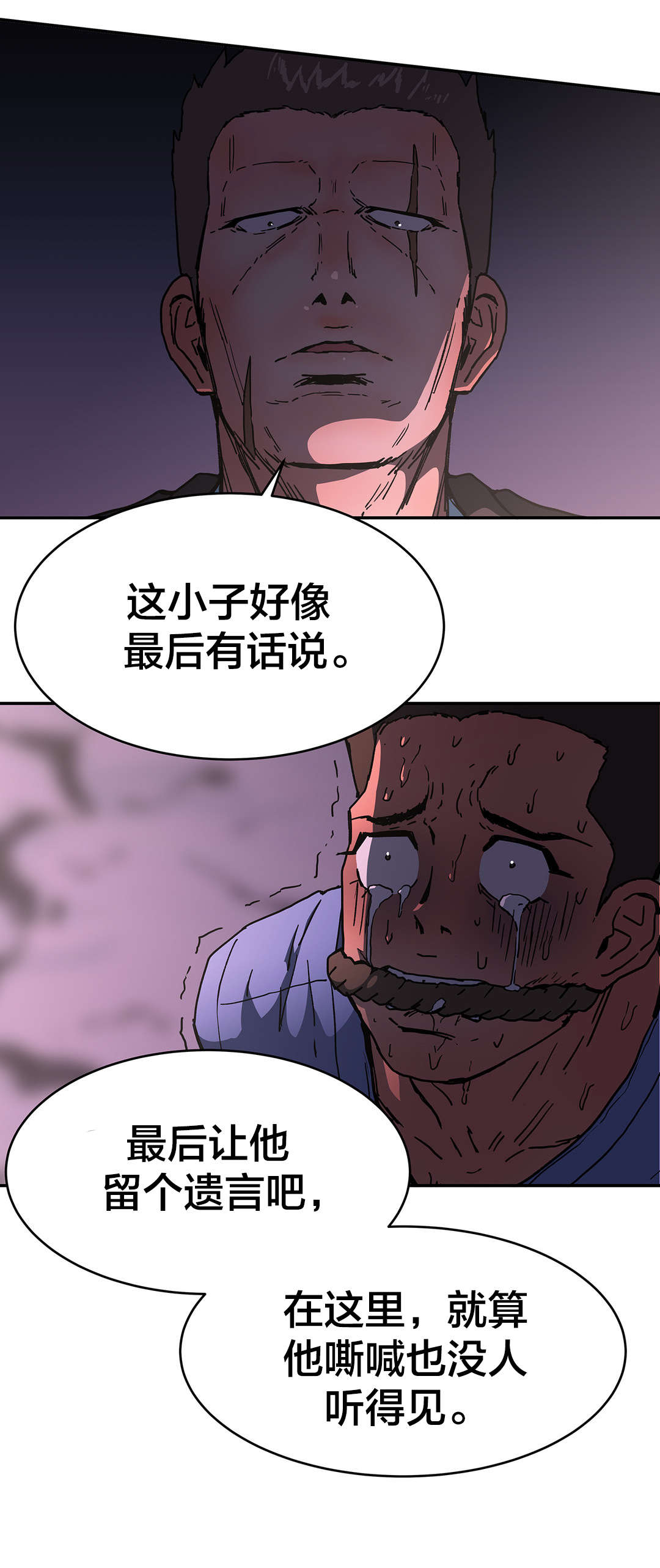 《神堂石碑》漫画最新章节第68话免费下拉式在线观看章节第【7】张图片