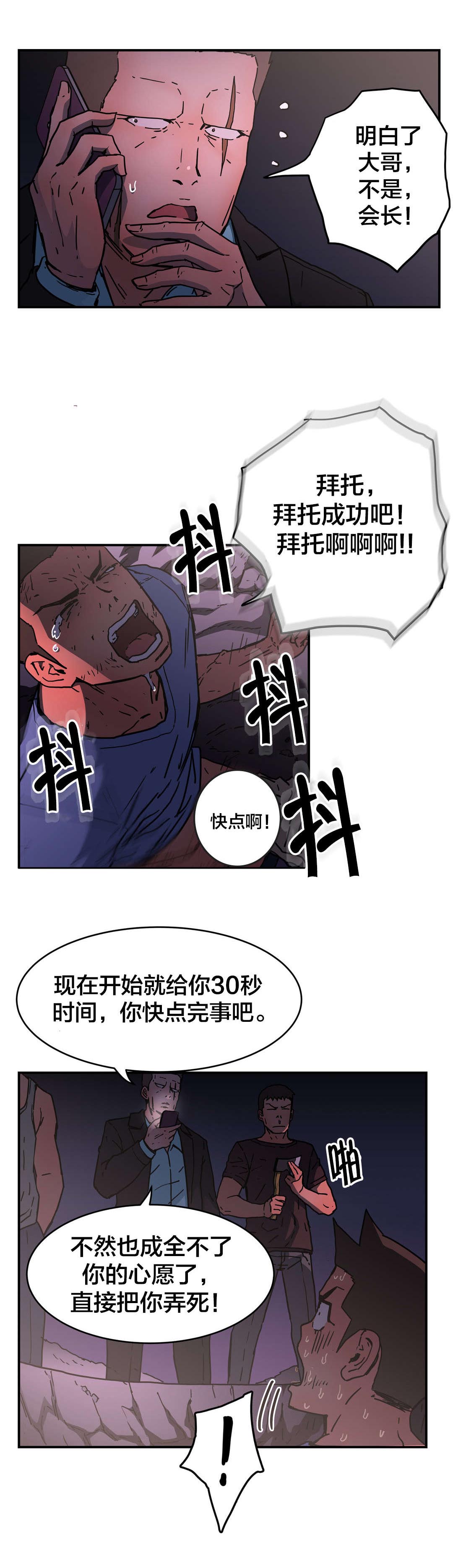 《神堂石碑》漫画最新章节第70话免费下拉式在线观看章节第【3】张图片