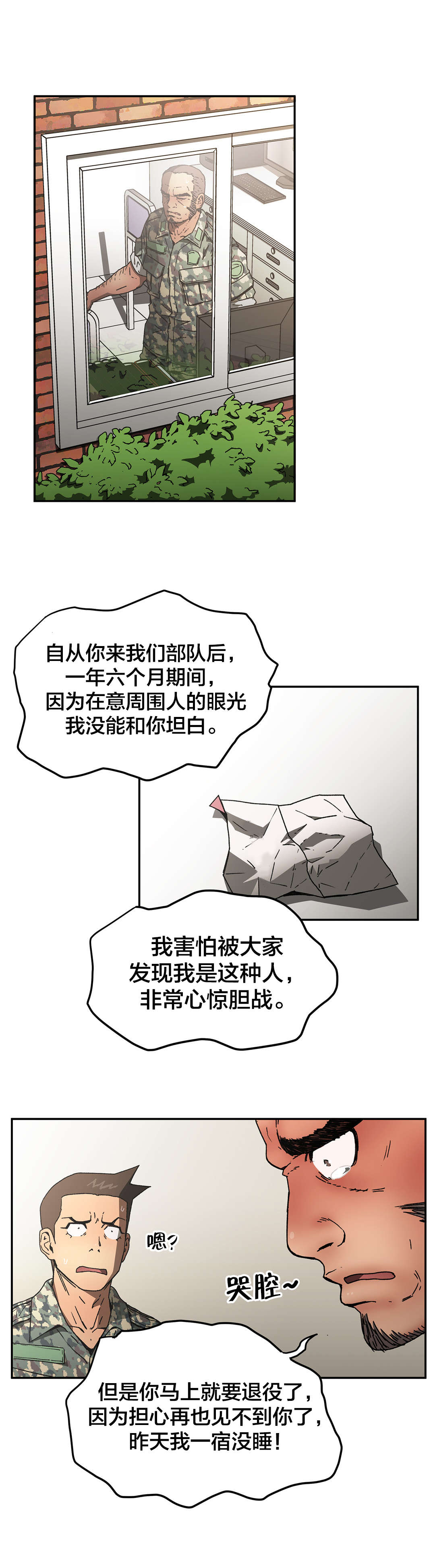 《神堂石碑》漫画最新章节第73话免费下拉式在线观看章节第【5】张图片