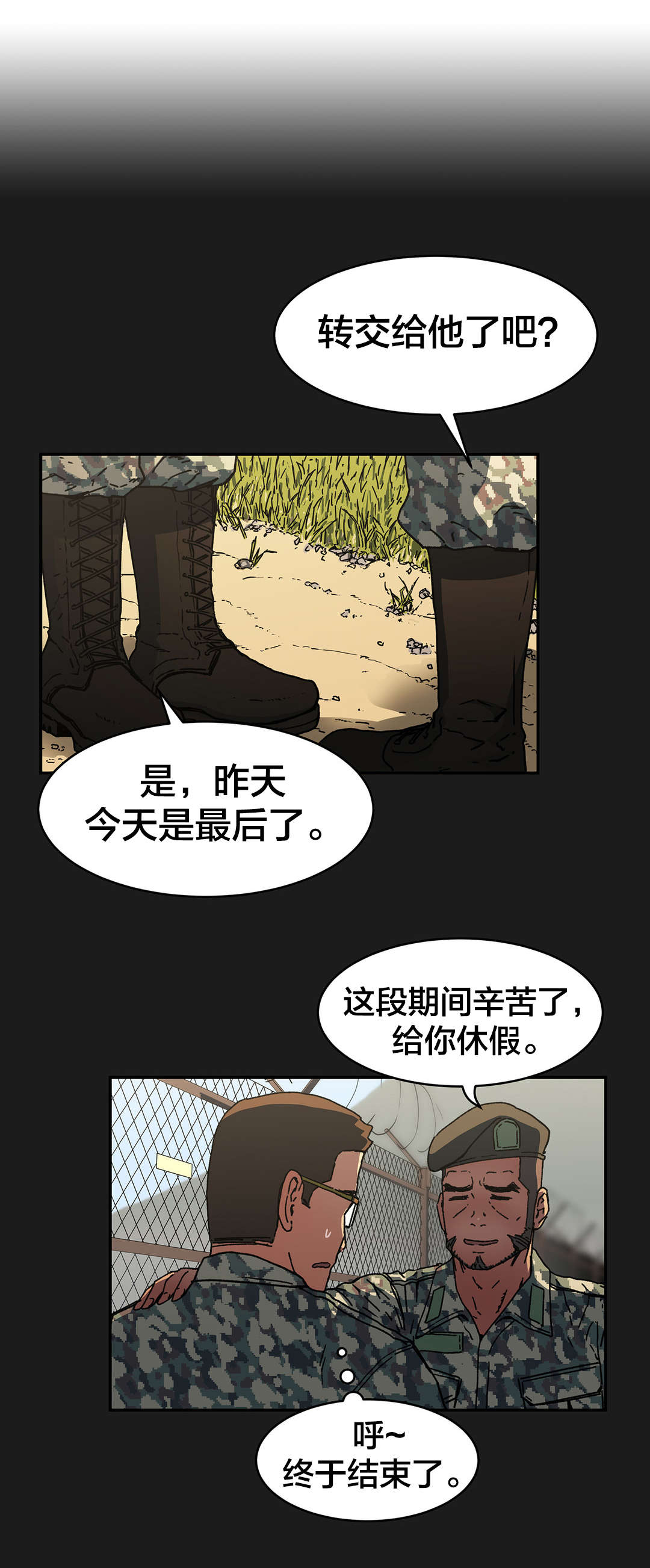 《神堂石碑》漫画最新章节第80话免费下拉式在线观看章节第【4】张图片