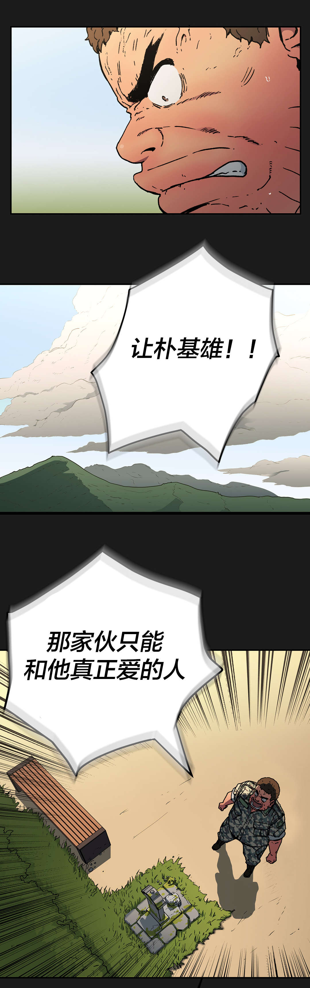 《神堂石碑》漫画最新章节第80话免费下拉式在线观看章节第【2】张图片