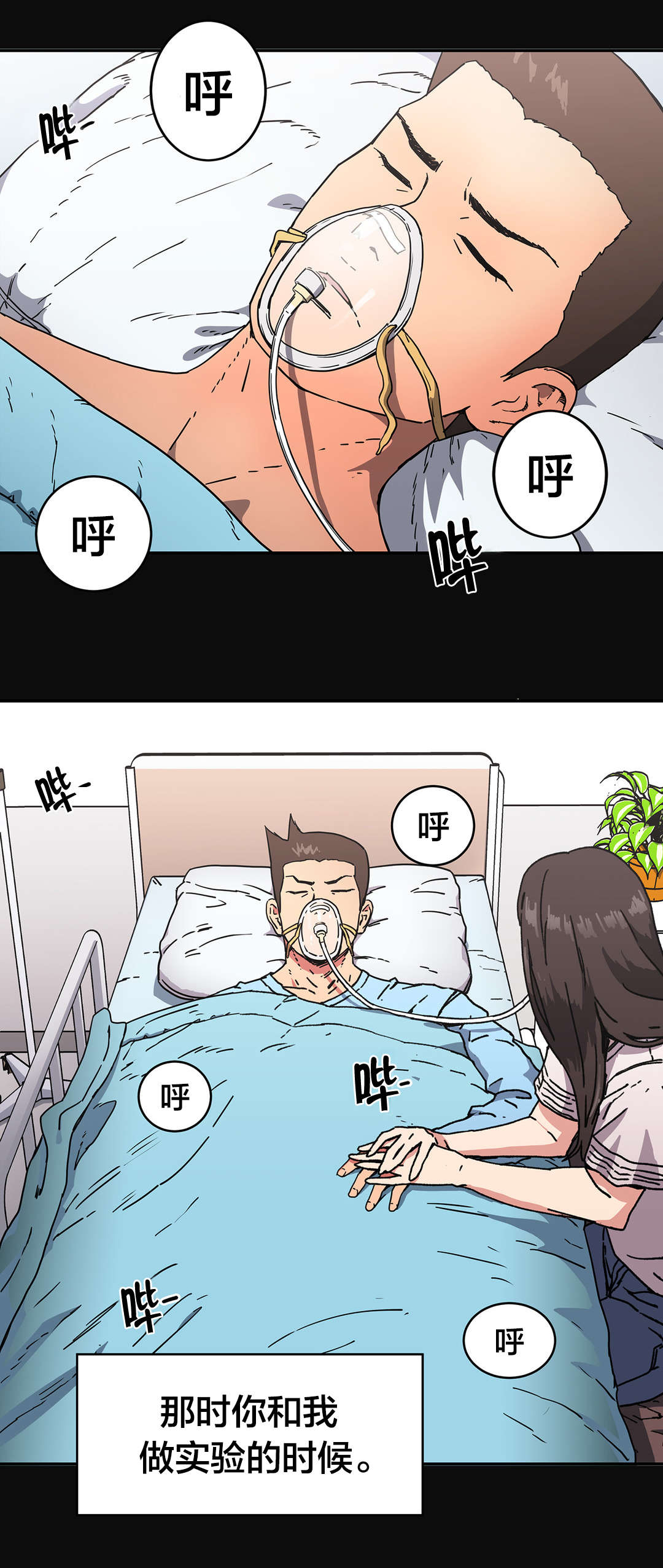 《神堂石碑》漫画最新章节第86话免费下拉式在线观看章节第【9】张图片