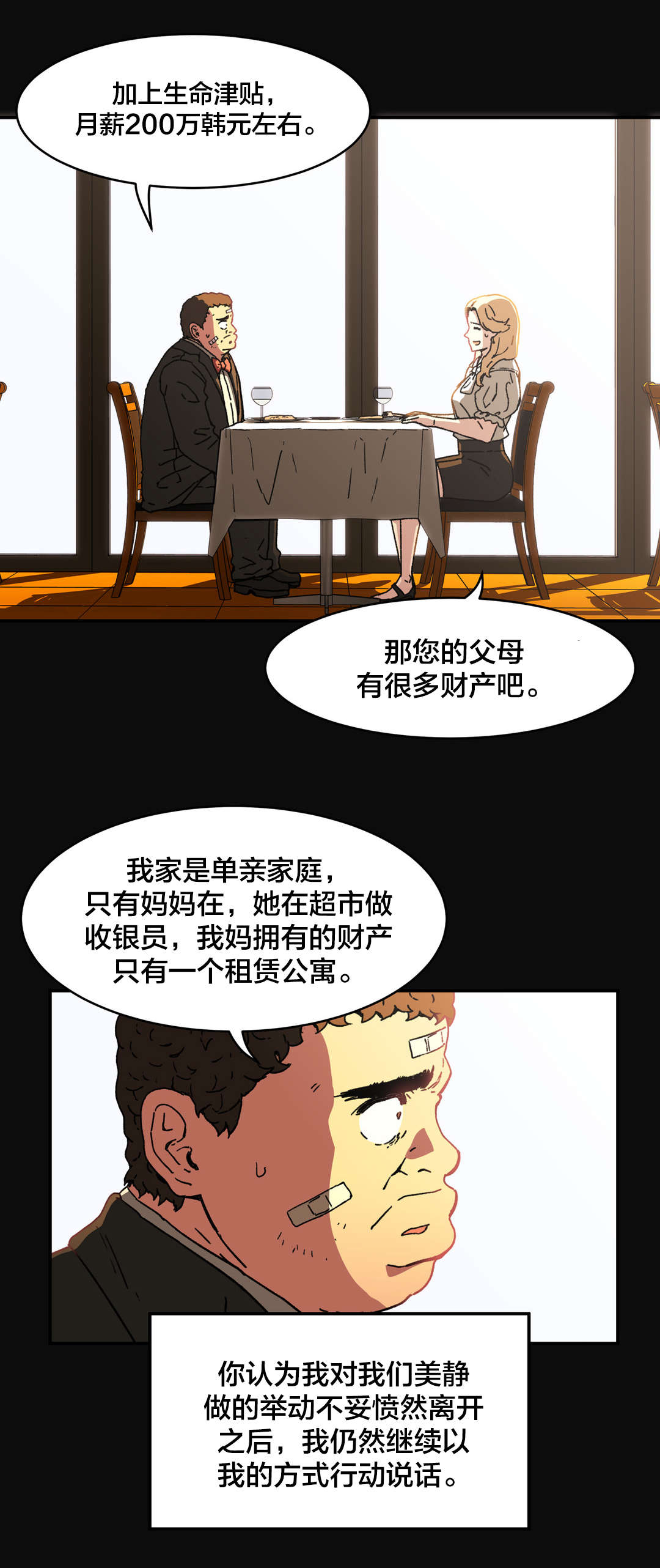 《神堂石碑》漫画最新章节第87话免费下拉式在线观看章节第【10】张图片