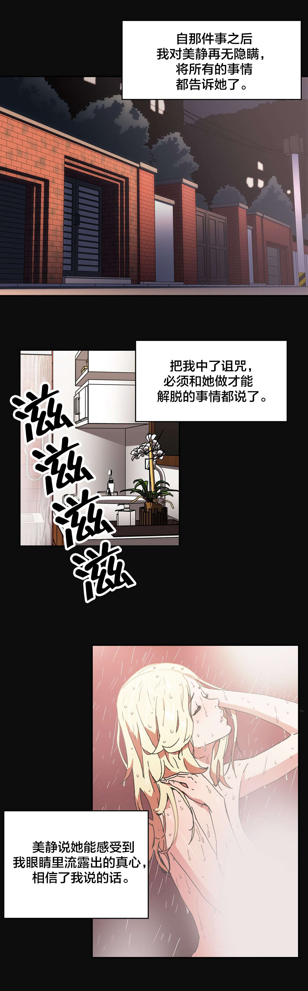 《神堂石碑》漫画最新章节第89话免费下拉式在线观看章节第【8】张图片