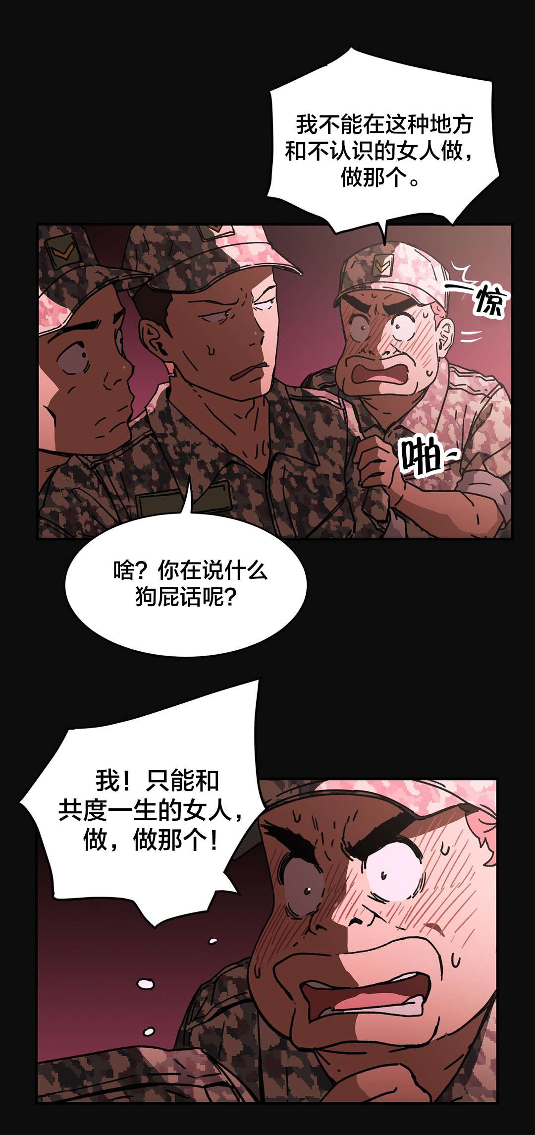 《神堂石碑》漫画最新章节第89话免费下拉式在线观看章节第【3】张图片