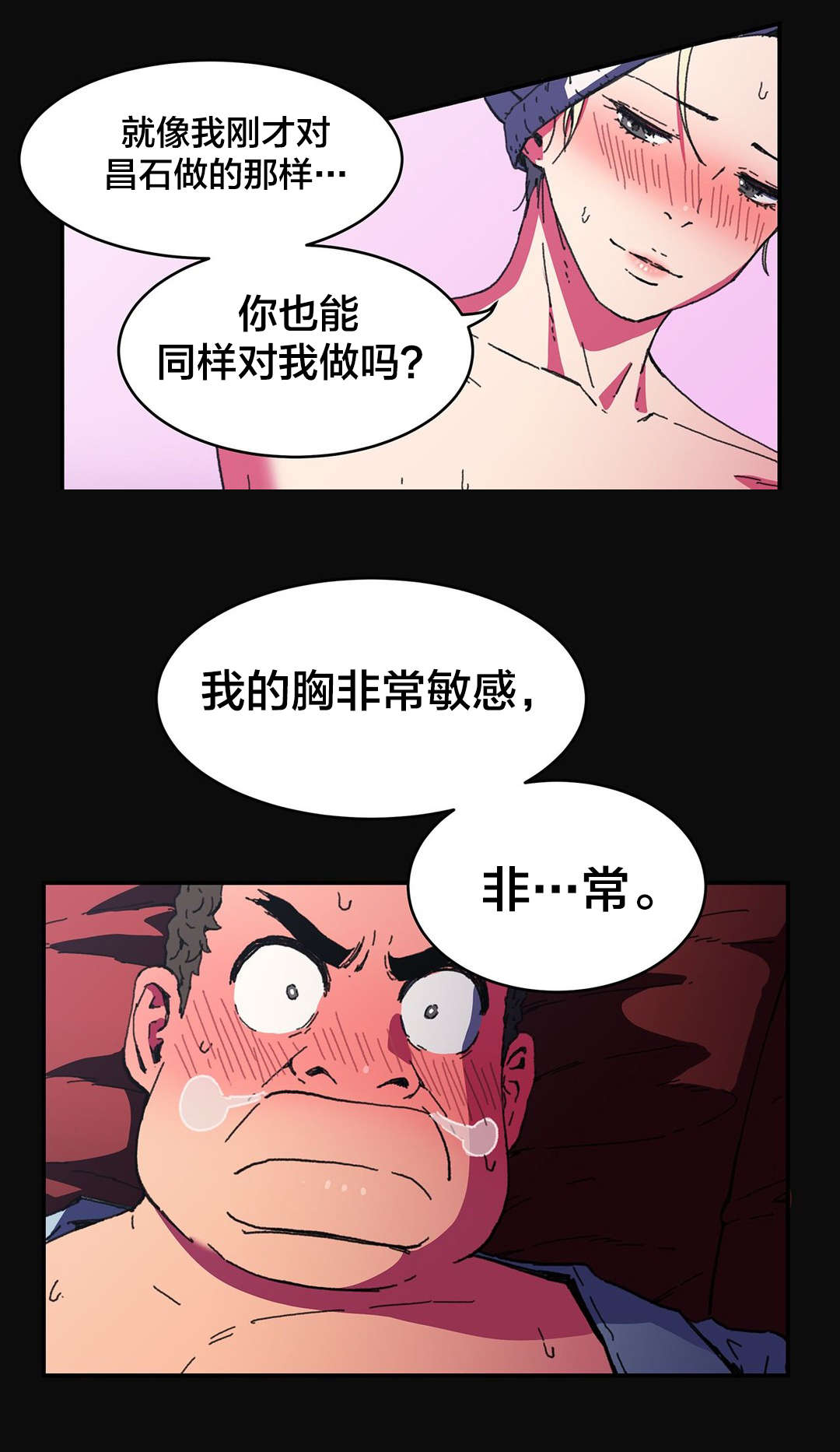 《神堂石碑》漫画最新章节第90话免费下拉式在线观看章节第【11】张图片