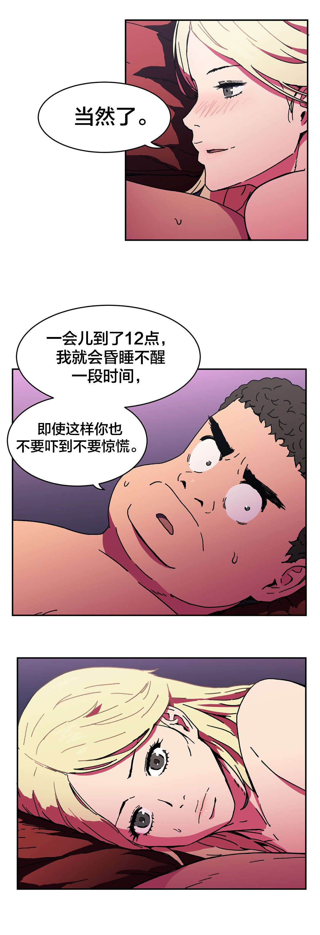 《神堂石碑》漫画最新章节第93话免费下拉式在线观看章节第【10】张图片