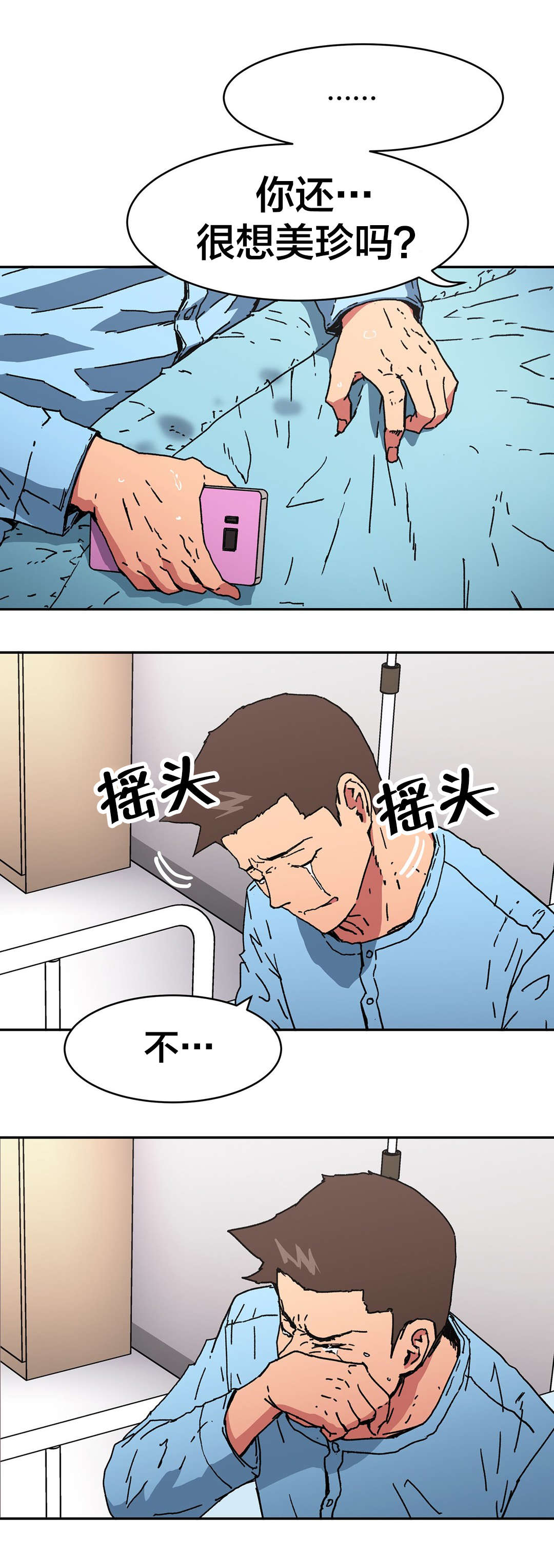 《神堂石碑》漫画最新章节第95话免费下拉式在线观看章节第【14】张图片