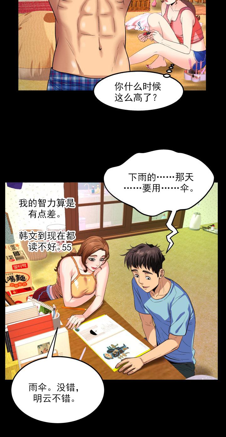 《明云少年》漫画最新章节第1话 孤儿免费下拉式在线观看章节第【5】张图片