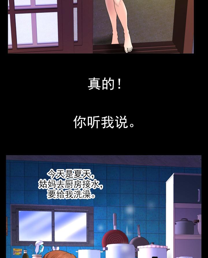 《明云少年》漫画最新章节第2话 尴尬免费下拉式在线观看章节第【14】张图片