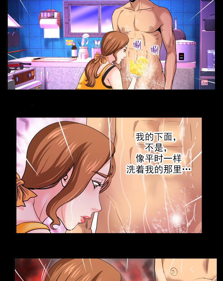 《明云少年》漫画最新章节第2话 尴尬免费下拉式在线观看章节第【11】张图片