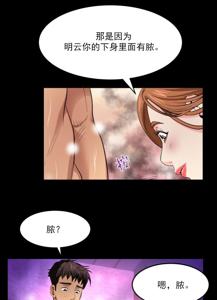 《明云少年》漫画最新章节第2话 尴尬免费下拉式在线观看章节第【7】张图片