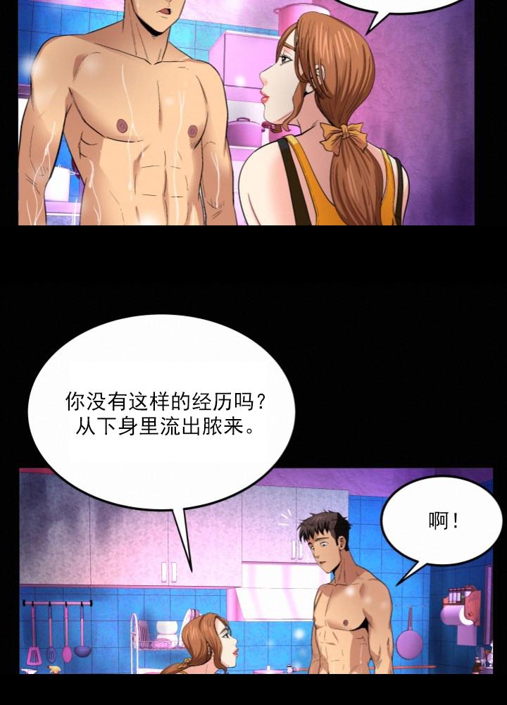 《明云少年》漫画最新章节第2话 尴尬免费下拉式在线观看章节第【6】张图片