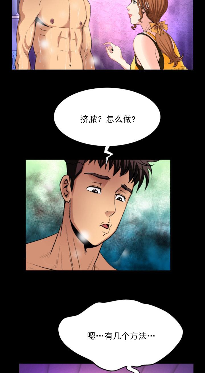 《明云少年》漫画最新章节第2话 尴尬免费下拉式在线观看章节第【4】张图片