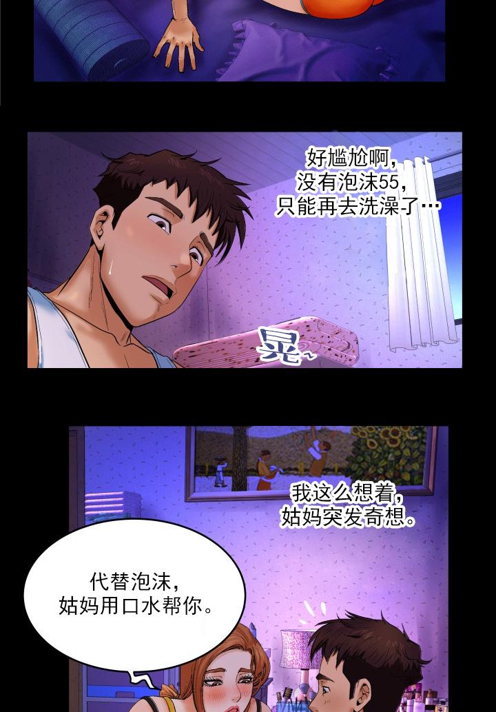 《明云少年》漫画最新章节第3话 去脓免费下拉式在线观看章节第【2】张图片