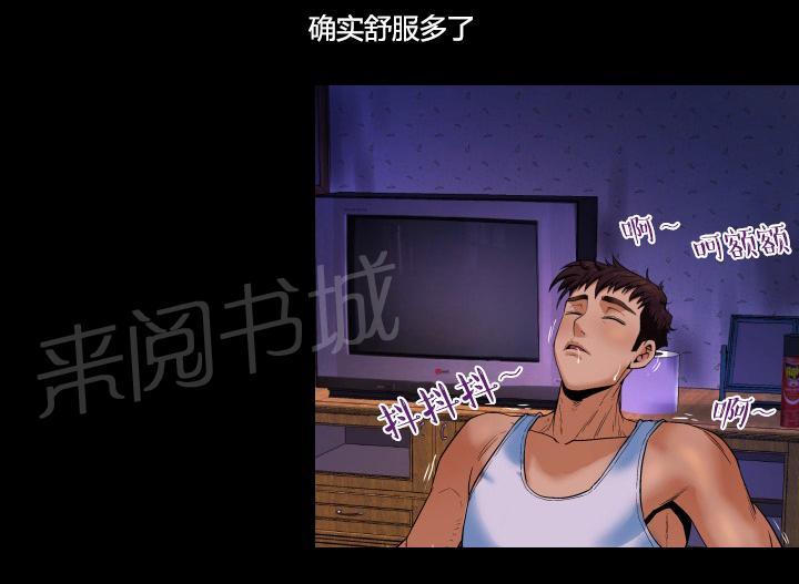 《明云少年》漫画最新章节第4话 虫子免费下拉式在线观看章节第【24】张图片