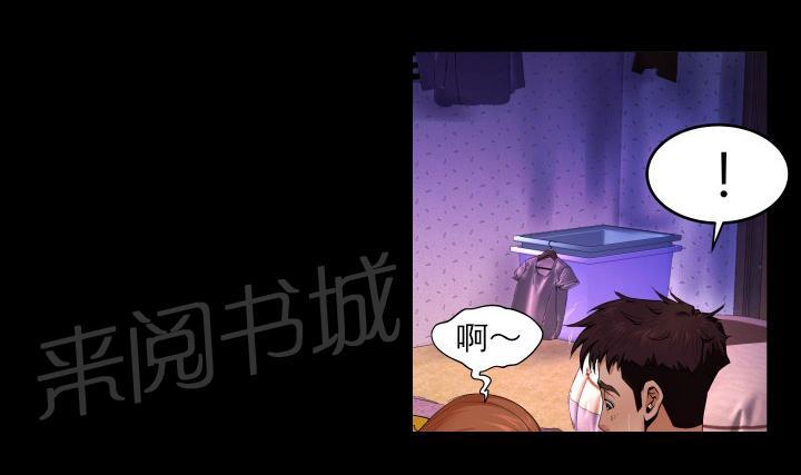 《明云少年》漫画最新章节第4话 虫子免费下拉式在线观看章节第【23】张图片