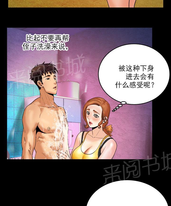 《明云少年》漫画最新章节第4话 虫子免费下拉式在线观看章节第【18】张图片