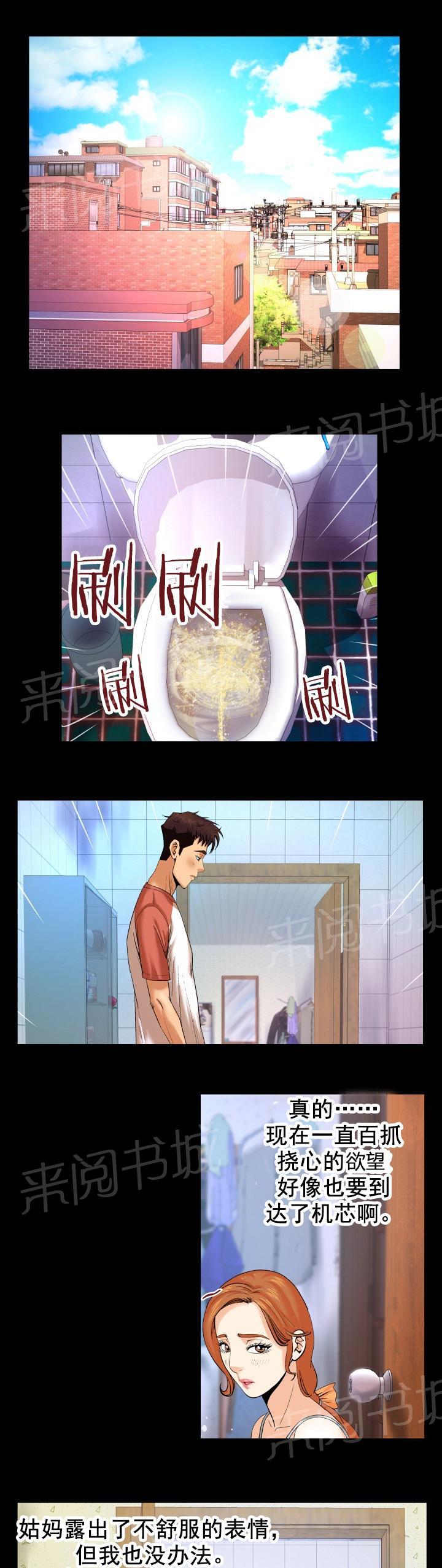 《明云少年》漫画最新章节第9话 勾引免费下拉式在线观看章节第【7】张图片