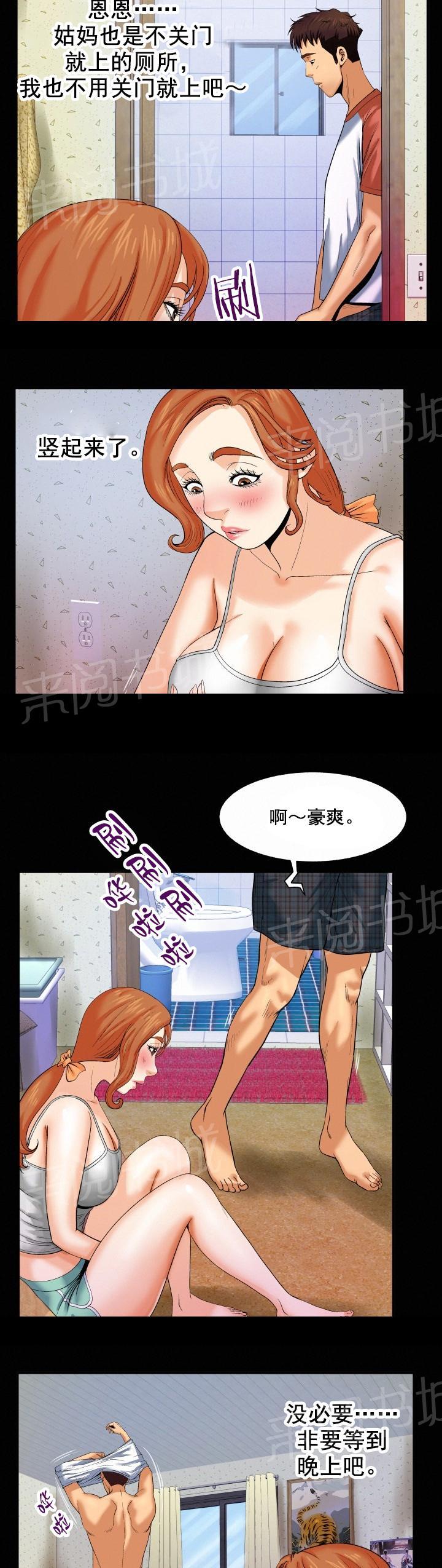 《明云少年》漫画最新章节第9话 勾引免费下拉式在线观看章节第【6】张图片