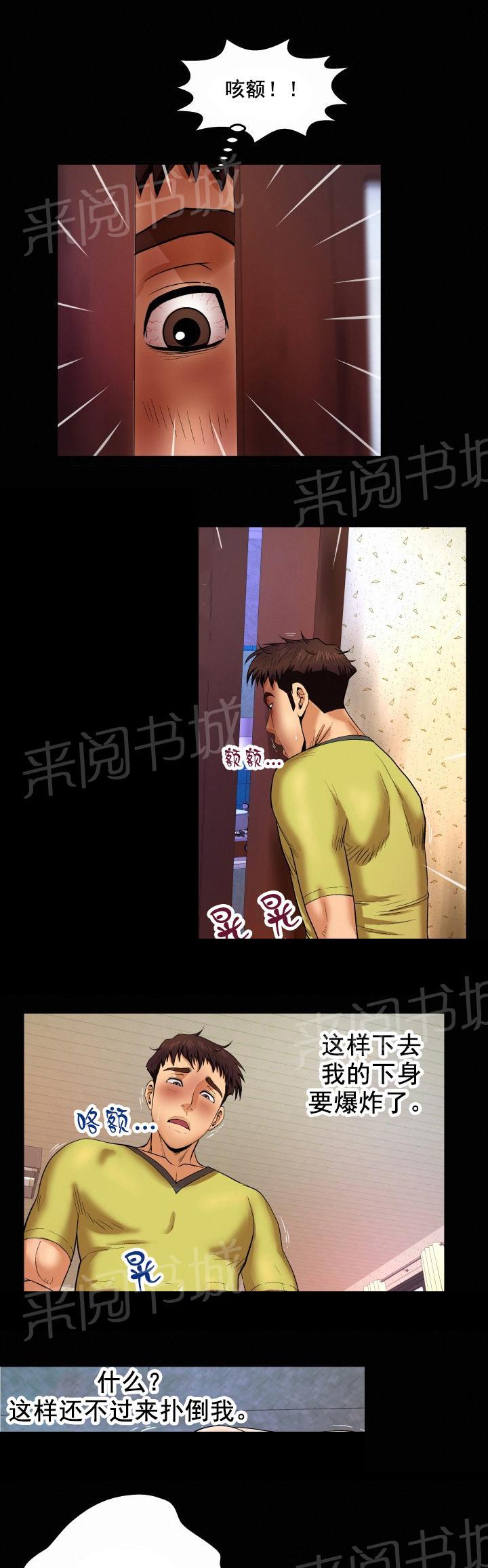 《明云少年》漫画最新章节第9话 勾引免费下拉式在线观看章节第【2】张图片