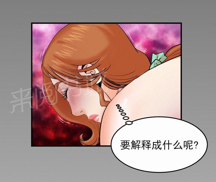 《明云少年》漫画最新章节第17话 解释？免费下拉式在线观看章节第【3】张图片