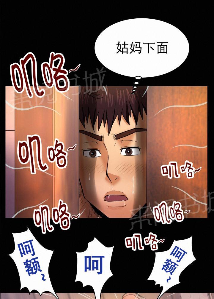 《明云少年》漫画最新章节第18话 偷看免费下拉式在线观看章节第【2】张图片