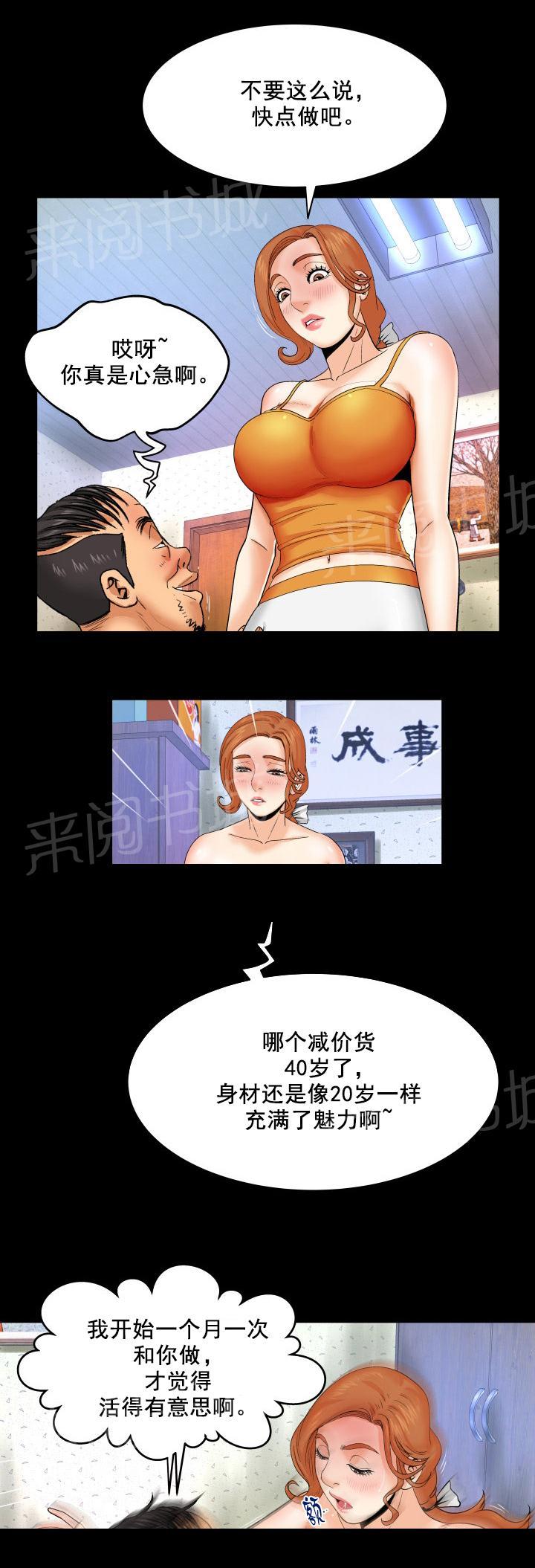 《明云少年》漫画最新章节第20话 收房租免费下拉式在线观看章节第【3】张图片