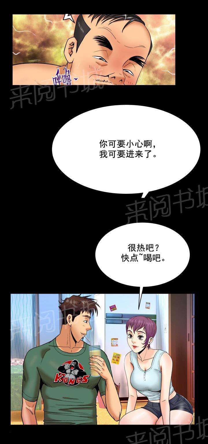 《明云少年》漫画最新章节第21话 从姐姐开始免费下拉式在线观看章节第【12】张图片